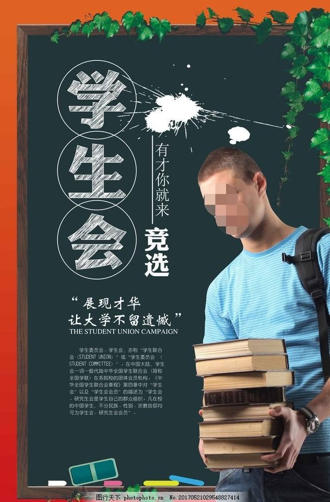 大學學生會面試問題有哪些?面試技巧自我介紹范文