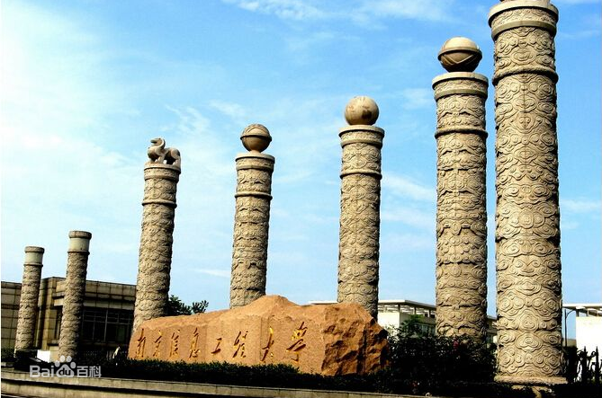 南京信息工程大學排名全國第幾?是幾本怎么樣各專業分數線多少?