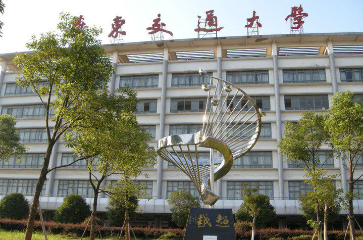 華東交通大學是幾本怎么樣地址在哪?2023排名全國多少就業率如何