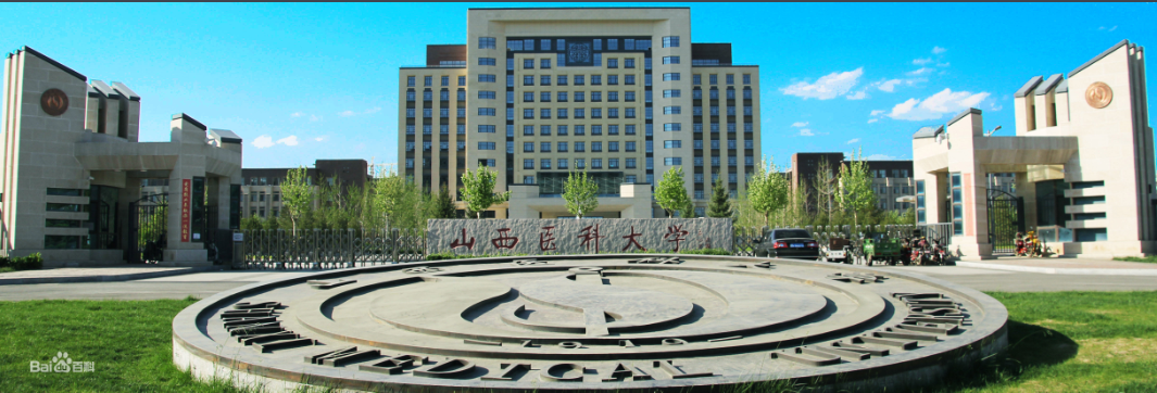 山西醫(yī)科大學怎么樣是幾本?2023錄取分數(shù)線多少最牛專業(yè)有哪些?