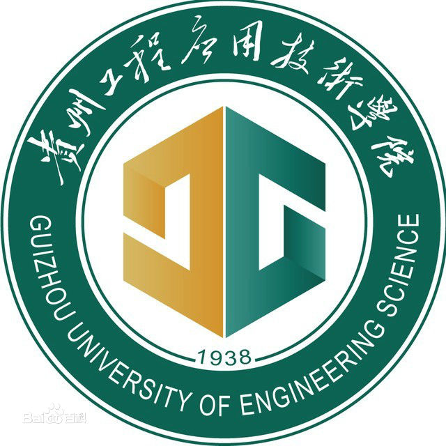 貴州工程應用技術學院是幾本就業好嗎?有哪些王牌專業?學費多少