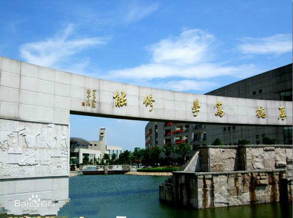浙江同濟科技職業學院怎么樣地址在哪規模多大?浙專院校排名第幾
