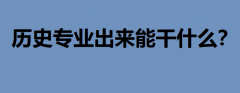 W(xu)vʷ(zhun)I(y)(li)ܸʲôvʷ(li)(zhun)I(y)W(xu)Ϣ