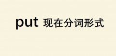 putF(xin)ڷ~ʽʲôputЩ˼