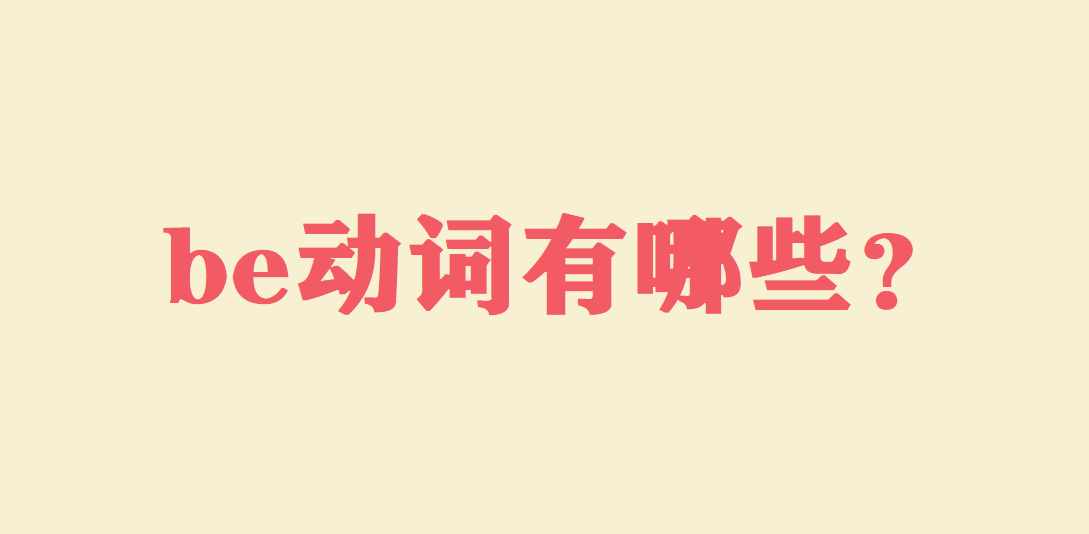 be(dng)~Щbe(dng)~ʲô