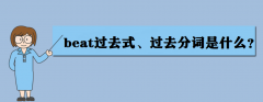 beatʲô˼beat^ȥʽ^ȥ~ʲô