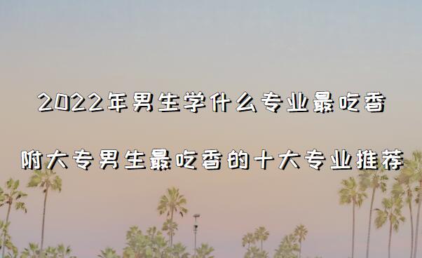 2023W(xu)ʲôI(y)㣬ʮ󌣘I(y)]